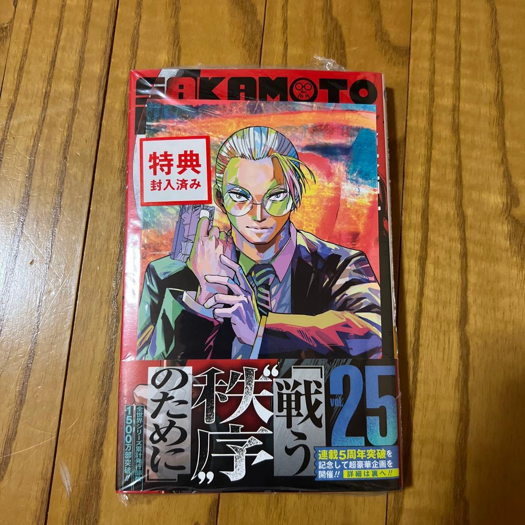 SAKAMOTO DAYS 25巻 TSUTAYA 特典 イラストカード 非売品 - メルカリ