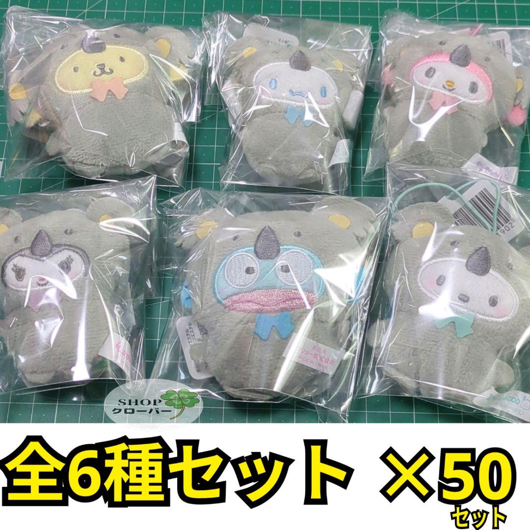 サンリオ　マスコット　ぬいぐるみ コアラ編　全6種×50セット 合計300個 ホワイトデーシーズンに向けた、コアラのマーチくんとサンリオ