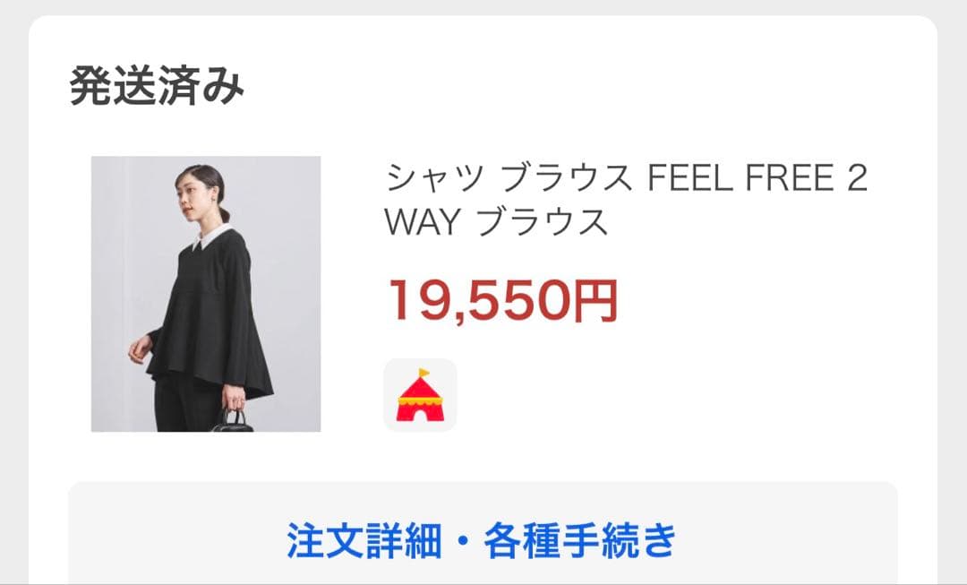 セットアップ ユナイテッドアローズ FEELFREE2WAYブラウス＆パンツ