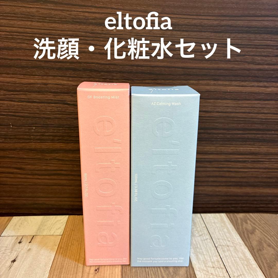 エルトフィア eltofia 洗顔・化粧水セット - メルカリ