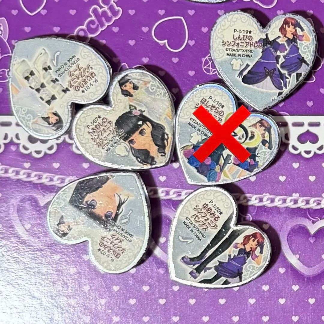 プリズムストーン プリティーリズム シンフォニア ドレス カチューシャ ブーツ 激レア まとめ売り プリティーリズム プリズムストーン シンフォニア