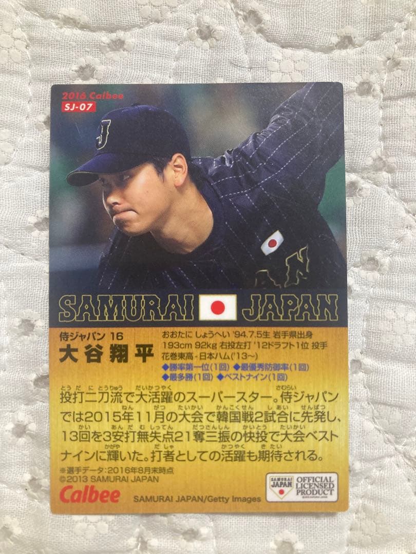 大谷翔平 2015侍ジャパン 2017日本ハムファイターズ プロ野球チップス