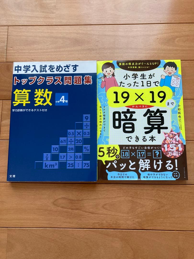 中学受験対策参考書まとめ売り - メルカリ