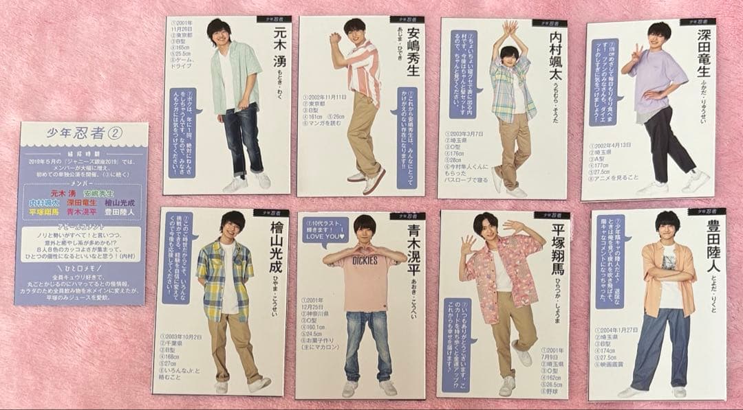 少年忍者』 デタカ 厚紙 切り抜き 25枚セット！ - メルカリ