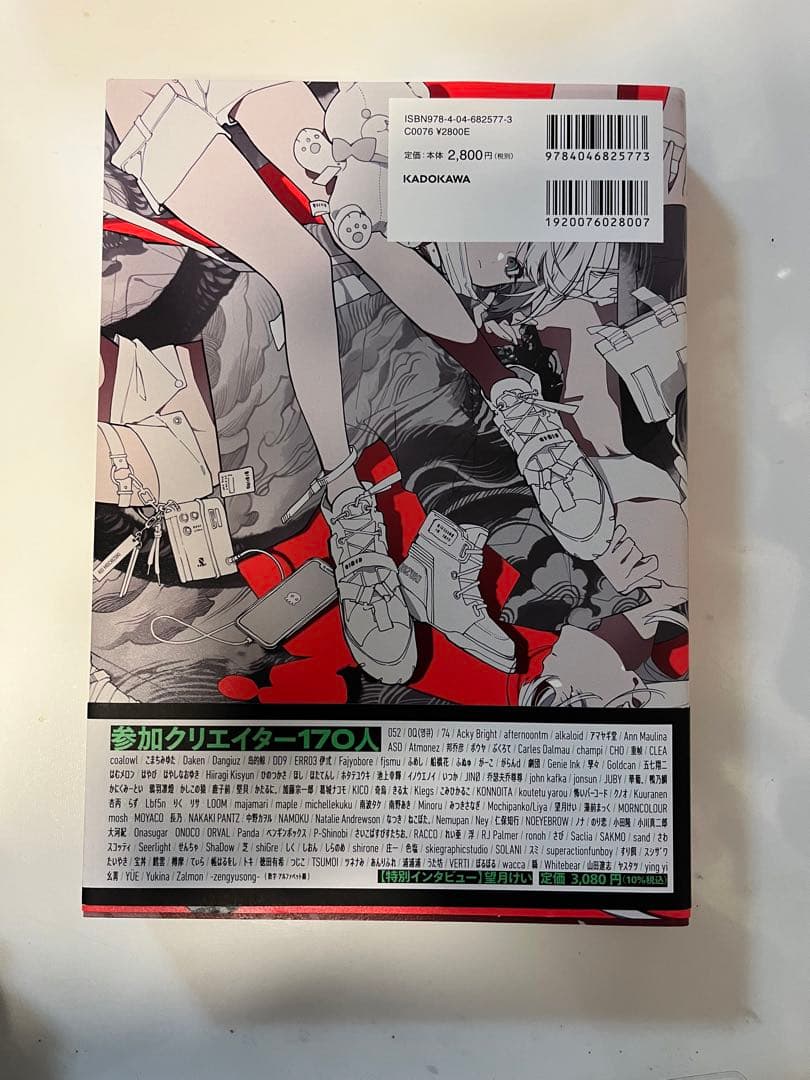 イラスト 画集 まとめ売り