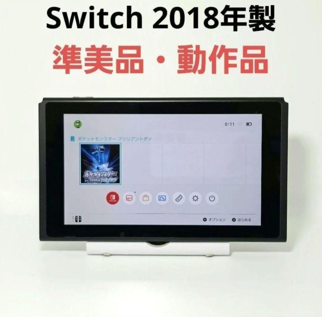 準美品 ニンテンドースイッチ HAC-001 2018年製 Switch 初代① Nintendo Switch ニンテンドースイッチ HAC-001 2018年版 本体 + Joy