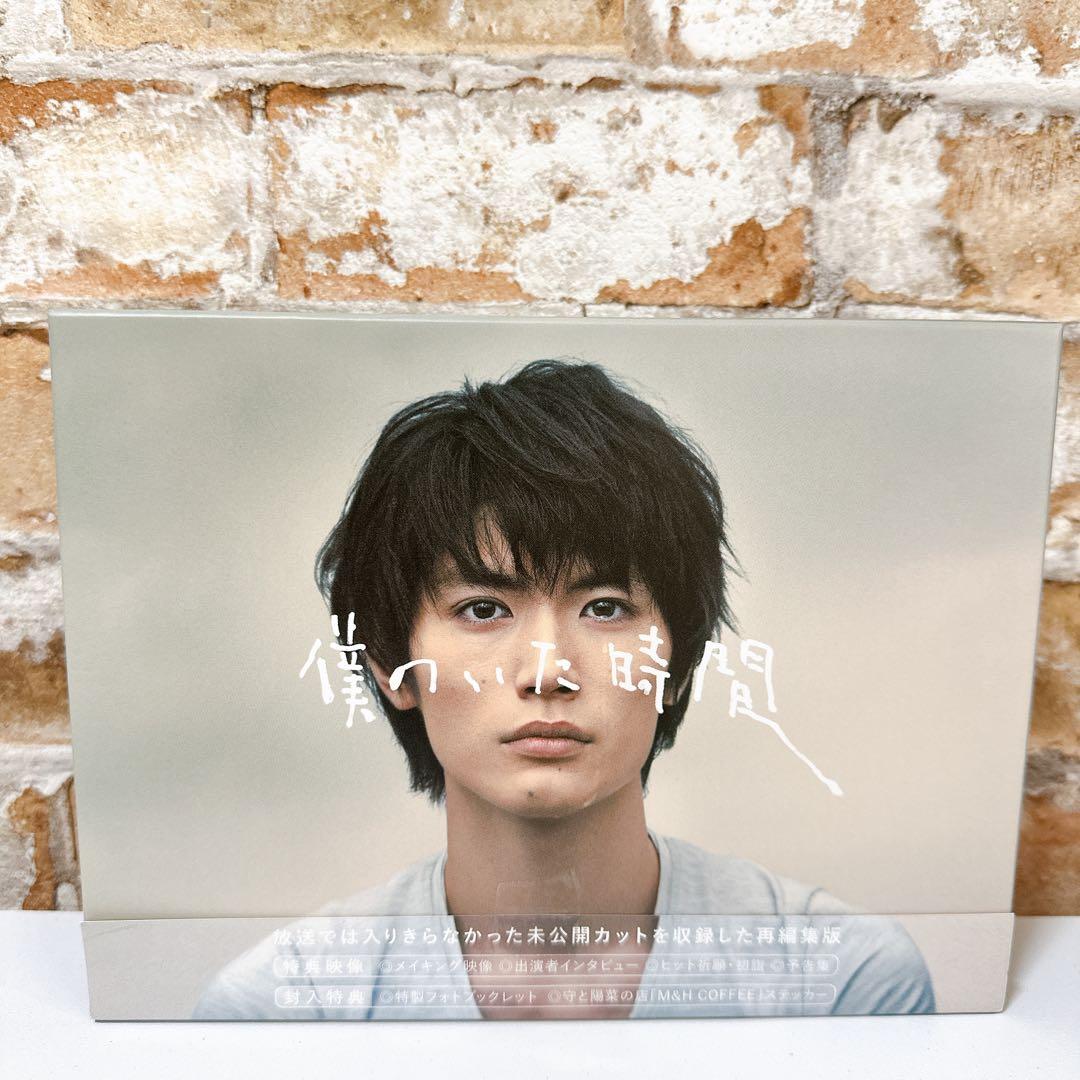 【美品】僕のいた時間 DVD-BOX〈6枚組〉 Amazon.co.jp: 僕のいた時間 [DVD] : 三浦春馬, 多部未華子, 斎藤工