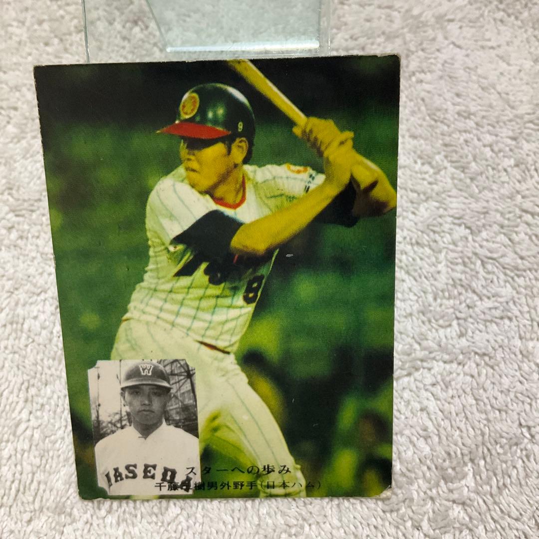 カルビープロ野球カード209番千藤三樹男