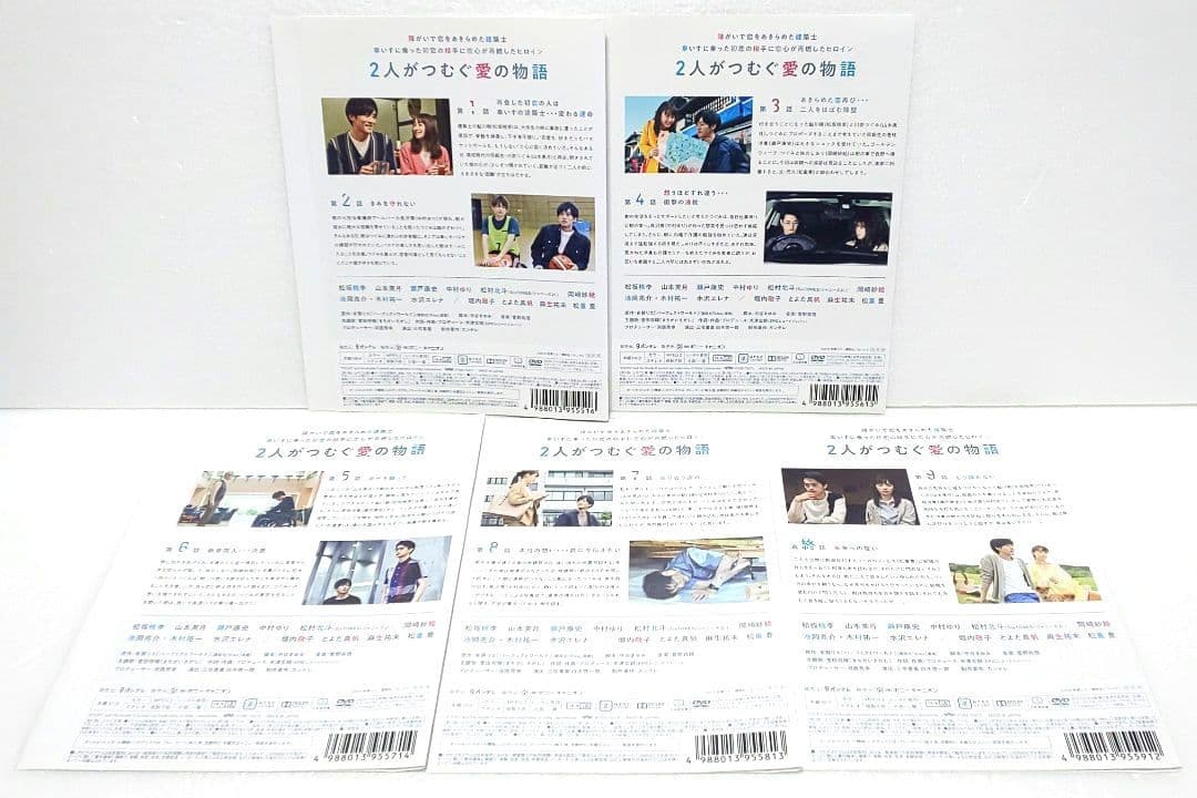 パーフェクトワールド DVD 全巻 セット ドラマ 松坂桃李 山本美月 松重