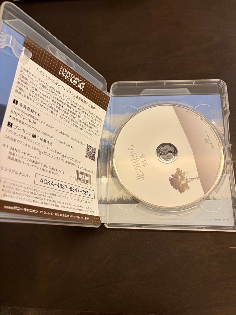 user_d35fd541さま専用】北の国から Blu-ray 全巻セット - メルカリ