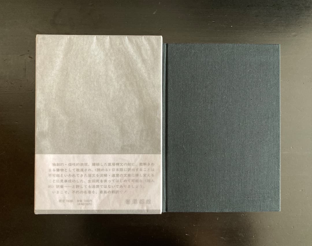 No.470《限定版》『超現実主義宣言』アンドレ・ブルトン/生田耕作訳/奢