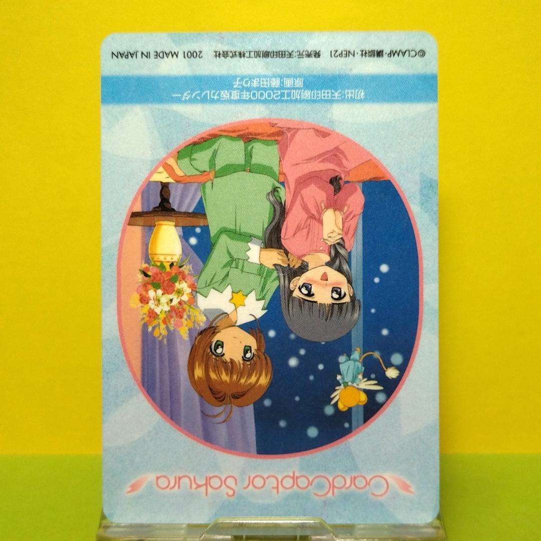 No.189 カードキャプターさくら アマダ PPカード CLAMP キラ 希少