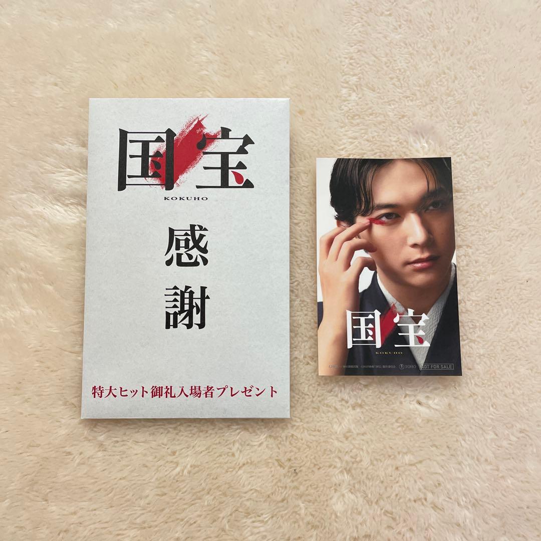 映画 国宝 入場者プレゼント ステッカー 吉沢亮 - メルカリ
