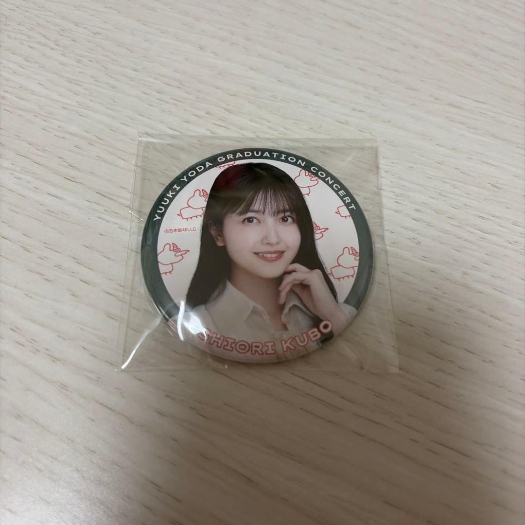 与田祐希卒業コンサート 個別缶バッジ 久保史緒里 - メルカリ