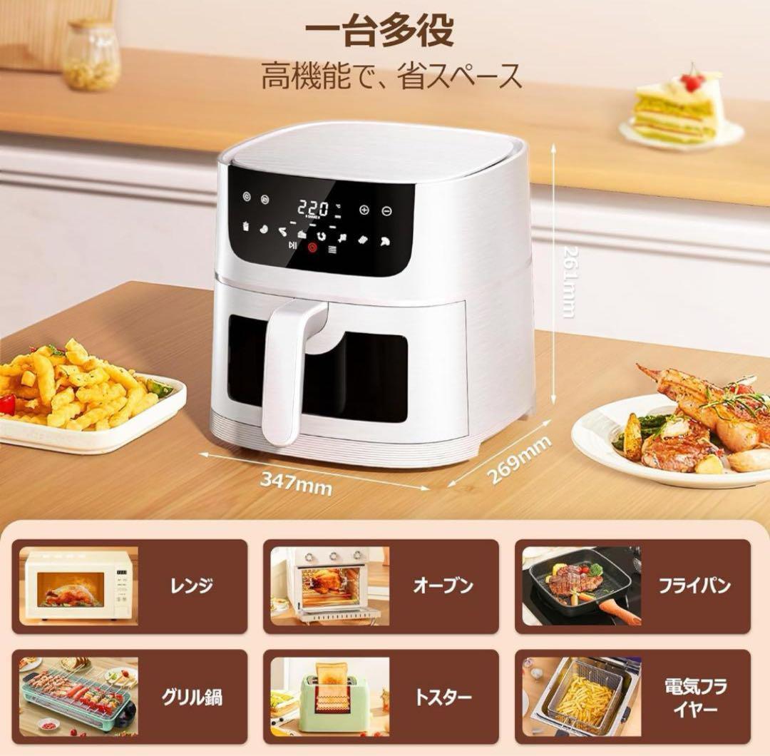 フライヤー 4.5L 可視窓 エアフライヤー オイルカット 揚げ物 ヘルシー