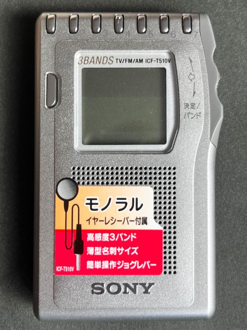 ＜未使用＞ICF-T510V
