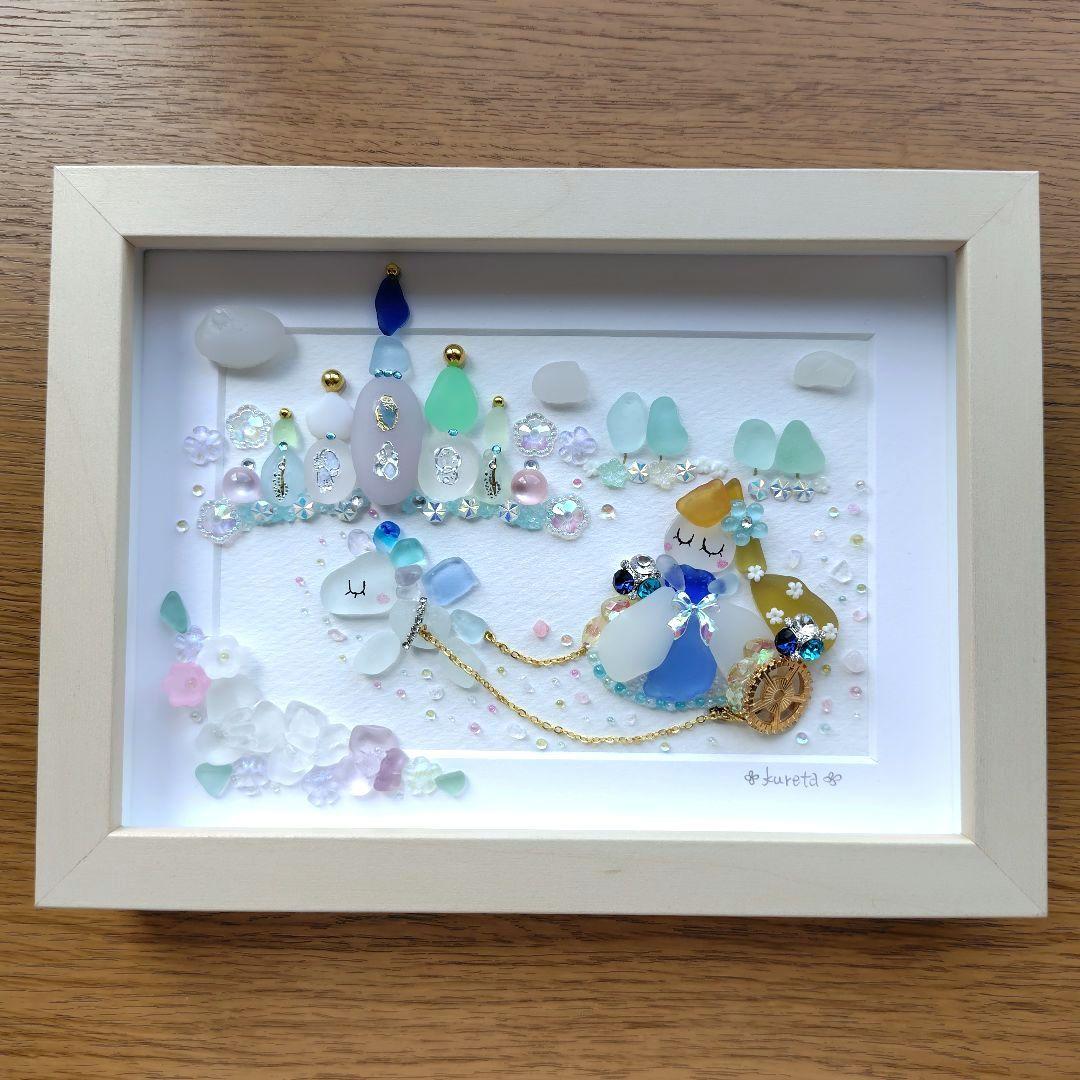 7-99「王子様に逢いたくて2025」シーグラスアート プリンセス 雑貨 ガラス 7-99「王子様に逢いたくて2025」シーグラスアート プリンセス 雑貨