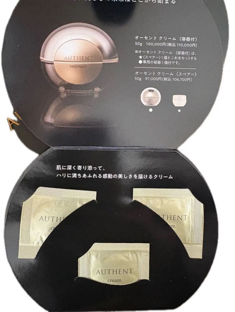 メナード　オーセントクリームA 0.3g×10 30包