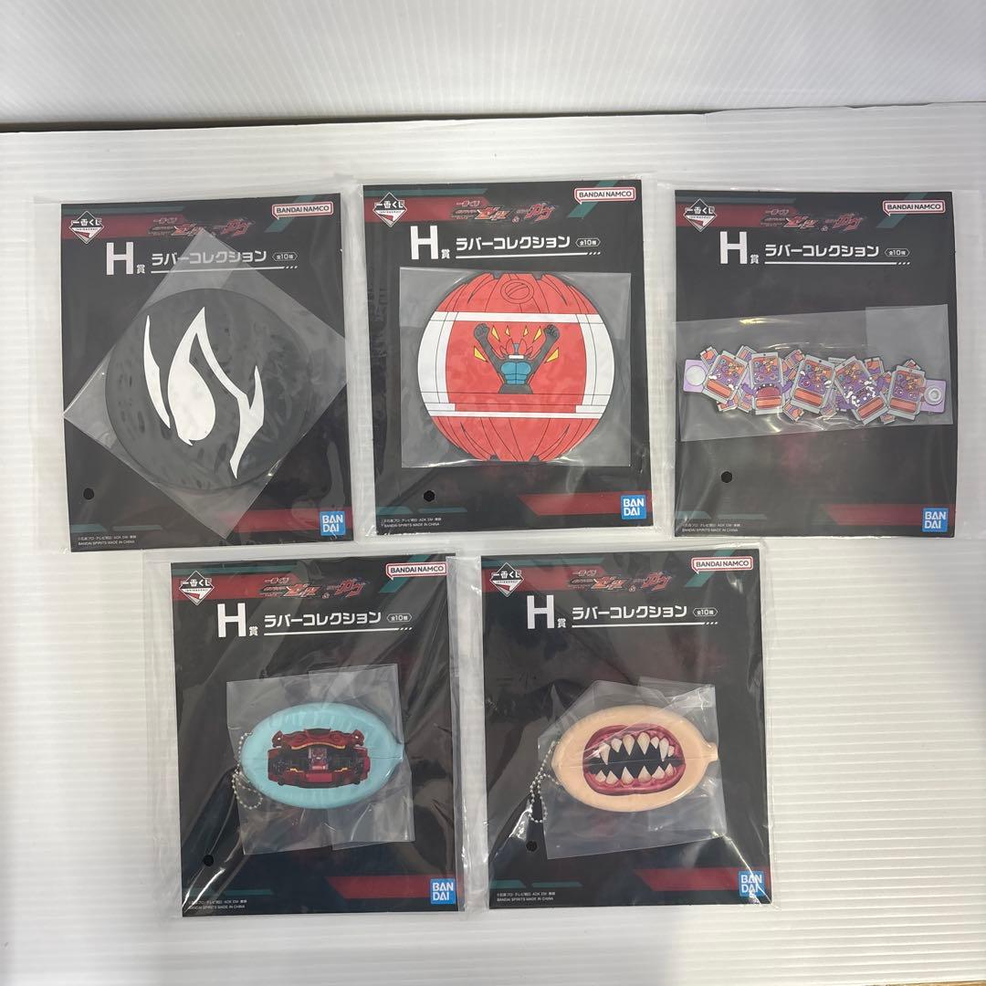 仮面ライダーゼッツ&ガヴ一番くじ ラストワン B E F G H賞セット 未