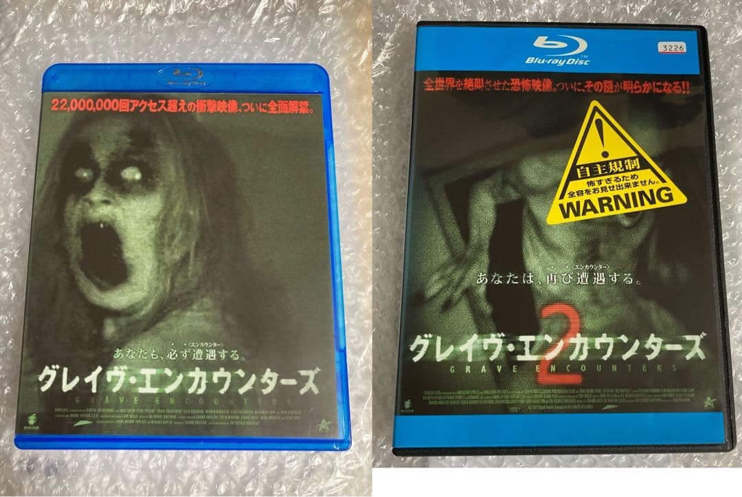 グレイヴ・エンカウンターズ 2作品セット Blu-ray ブルーレイ - メルカリ