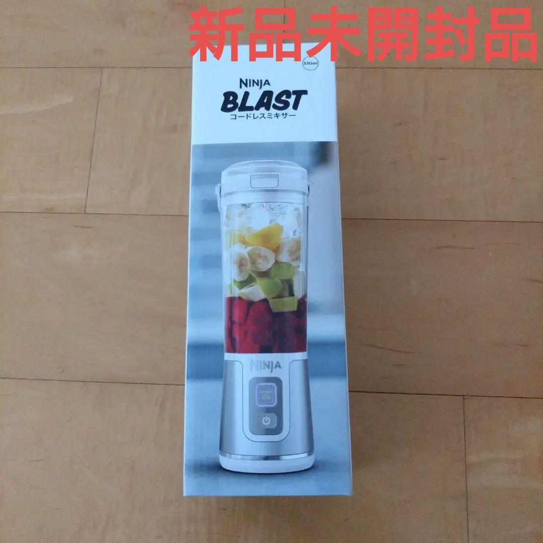 新品未使用品　NINJA BLAST コードレスミキサー　530ml プレミアムな水・もの・暮らし |Ninja Blast コードレスミキサー