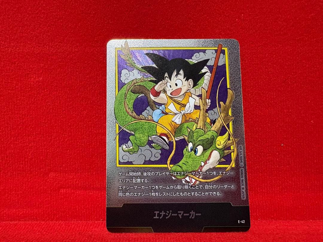 1巻 エナジーマーカー マンガブースター01 ドラゴンボール e-42 - メルカリ