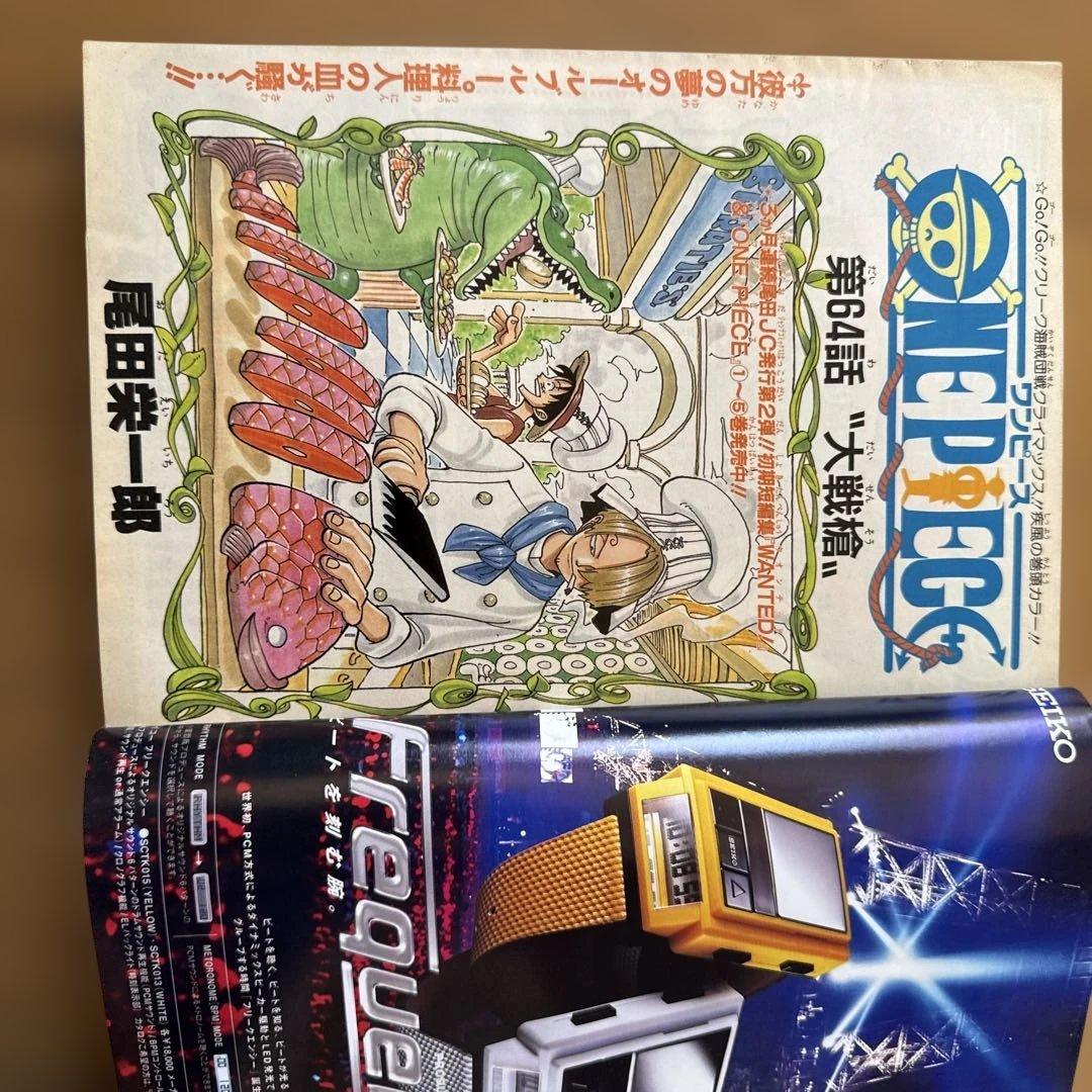 週刊少年ジャンプ 1998年50号 ONE PIECE表紙 ルフィVSクリーク - メルカリ