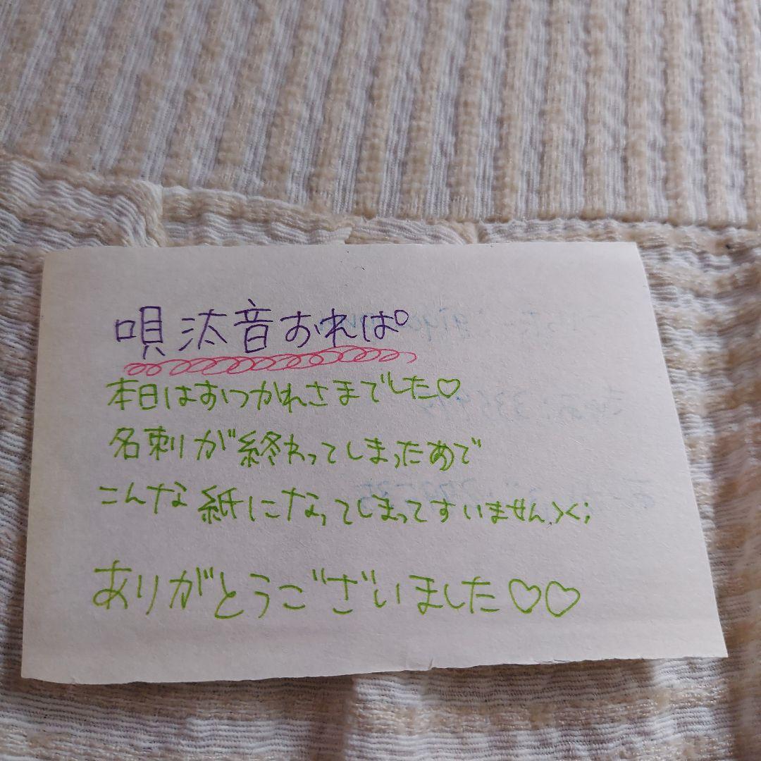 あまつ、あまつ様、あまつまりな、名刺、コスプレ、コスプレイヤー