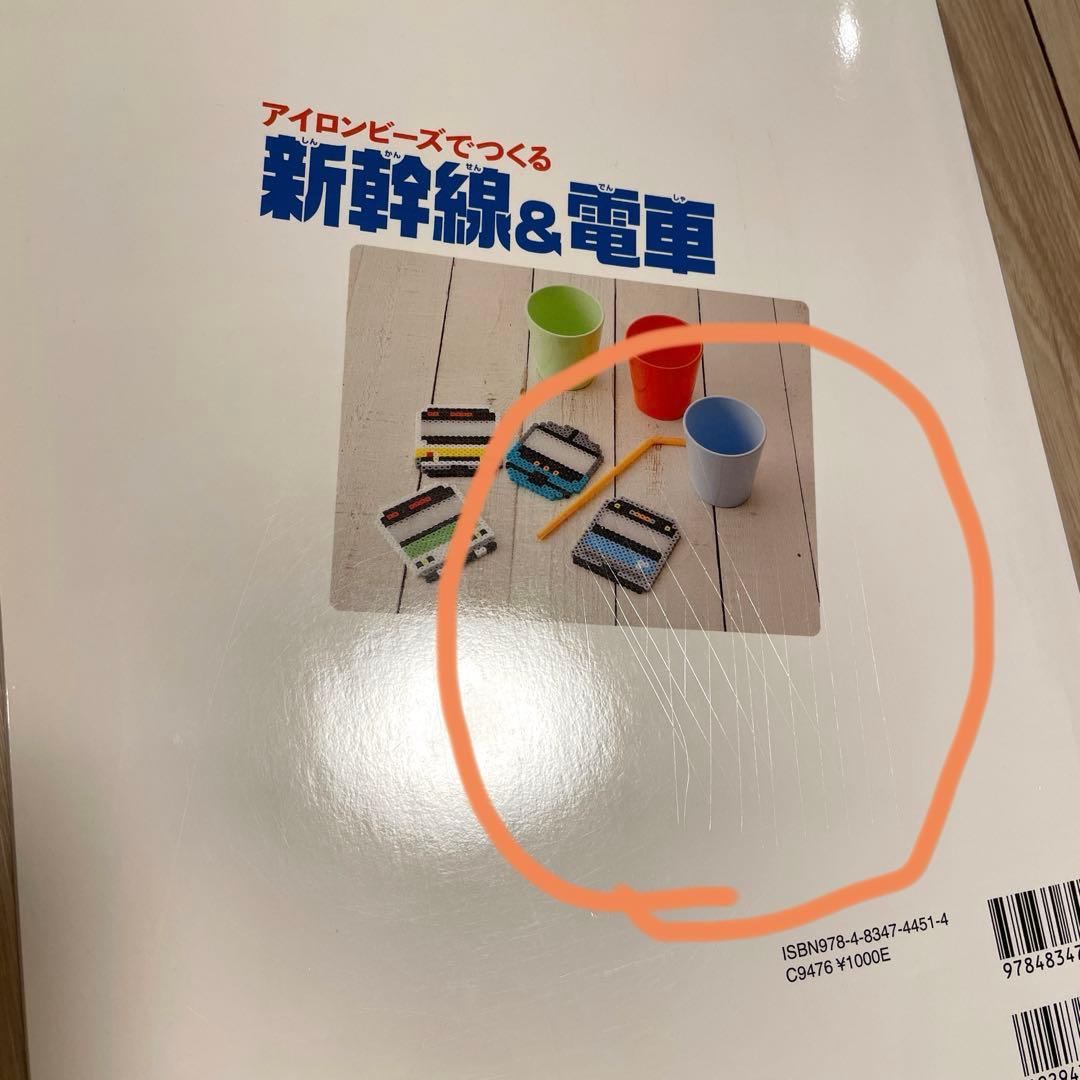 アイロンビーズでつくる新幹線&電車 - メルカリ