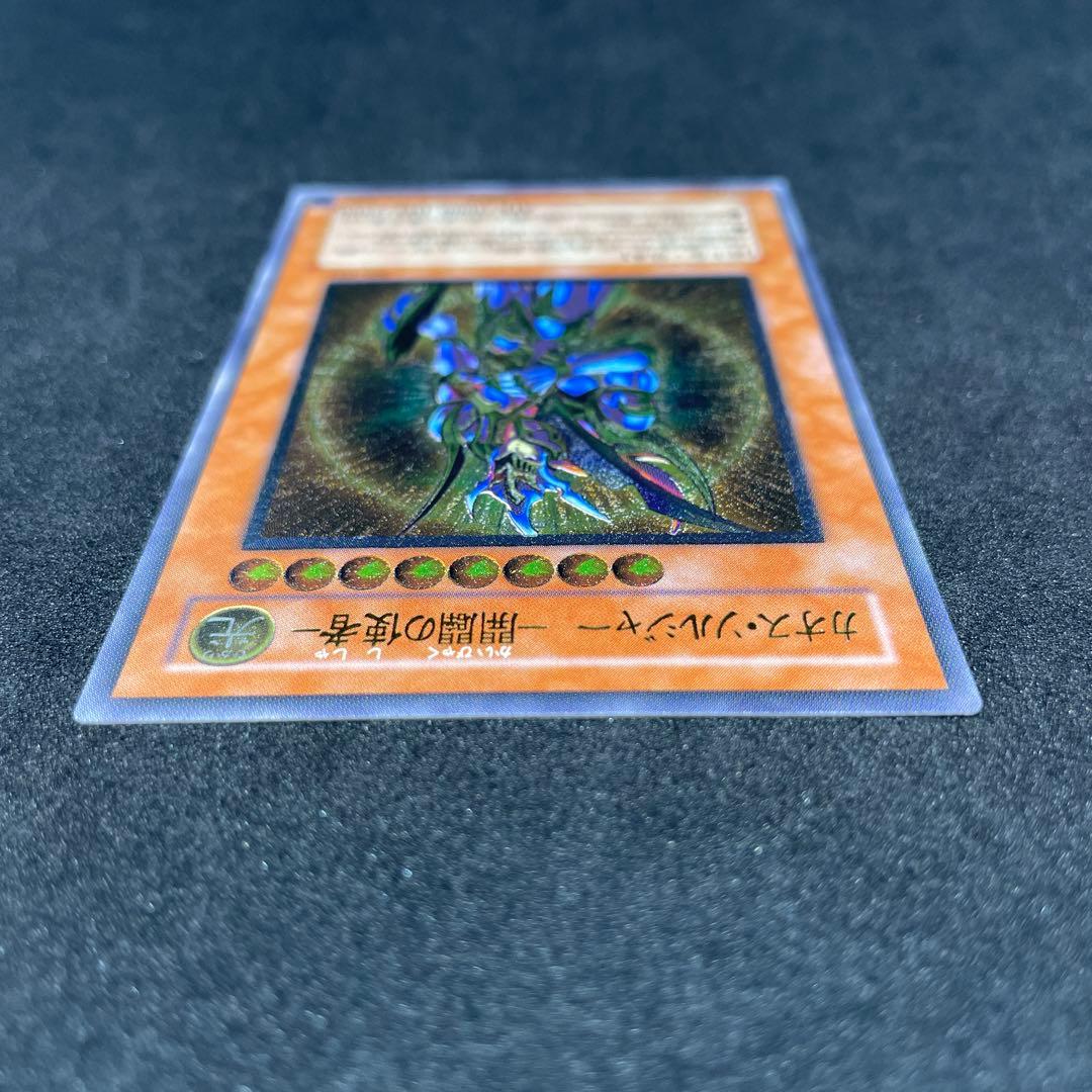 遊戯王 カオス・ソルジャー －開闢の使者－ アルティメットレア 306