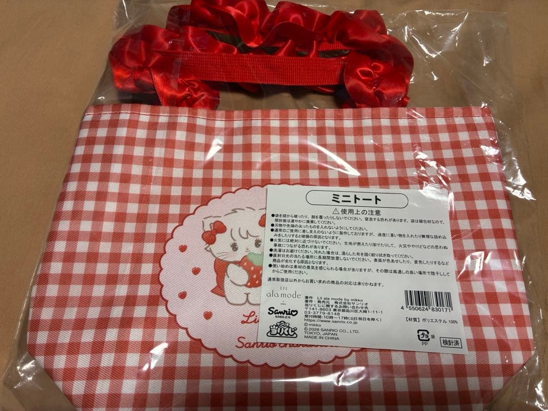 サンリオ 一番くじ クッション ボストンバッグ マット ポーチ マット