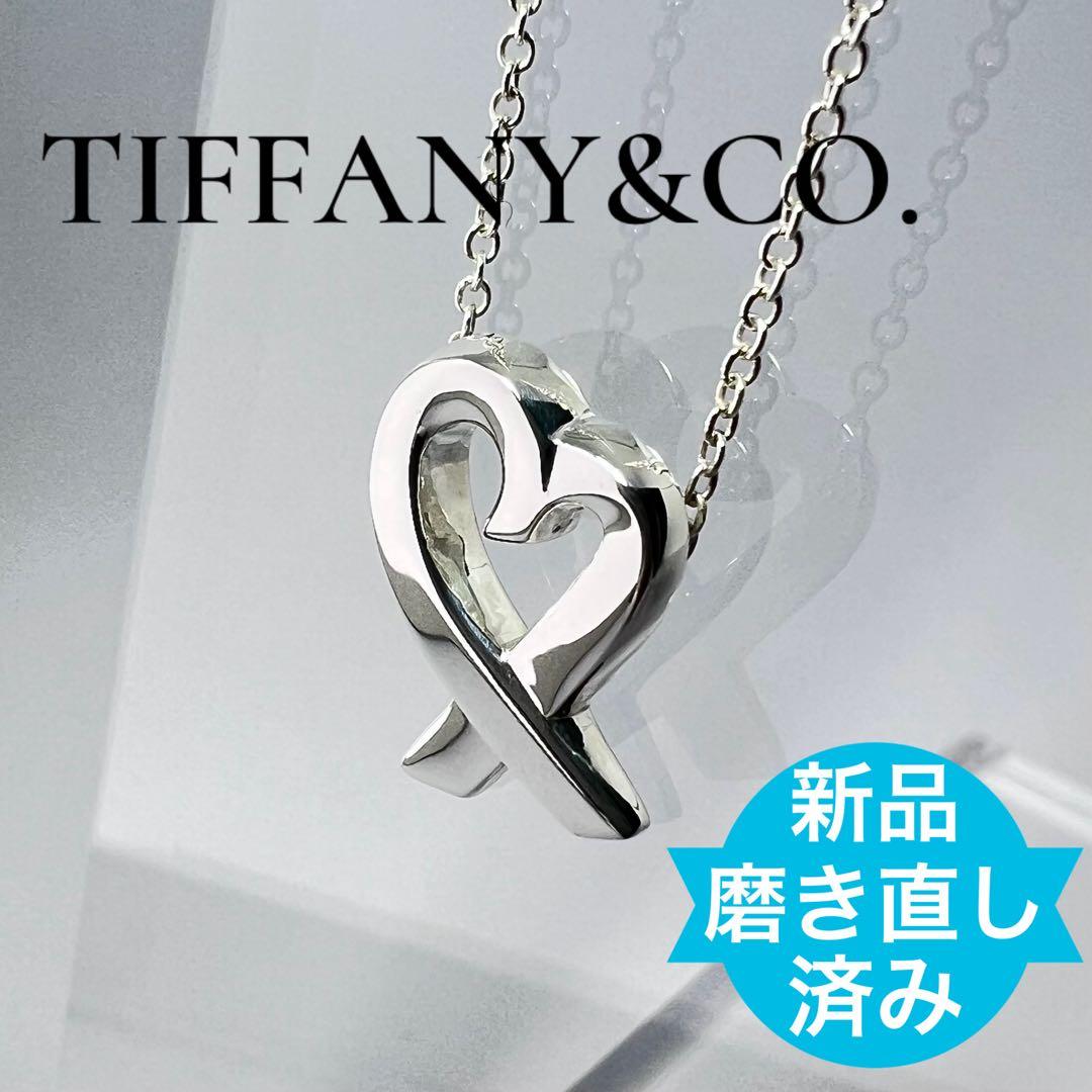 ティファニー ラビングハートネックレス チェーン42.5㎝ シルバー925