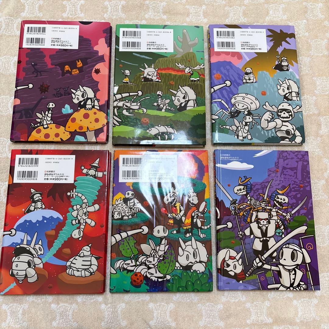 ⭐︎期間限定お値下げ⭐︎ ほねほねザウルス 1巻〜27巻 全巻セット売り