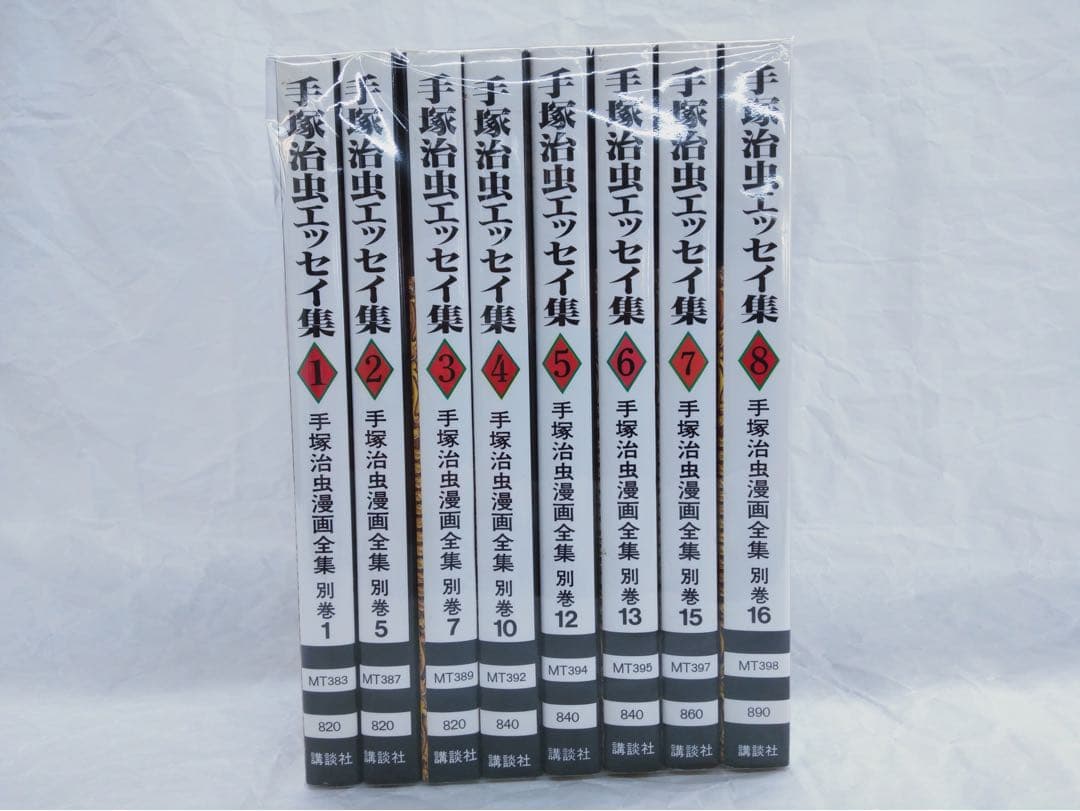 手塚治虫エッセイ集 1-8巻セット 手塚治虫エッセイ集 1 | 手塚治虫 | マンガ | Kindleストア | Amazon