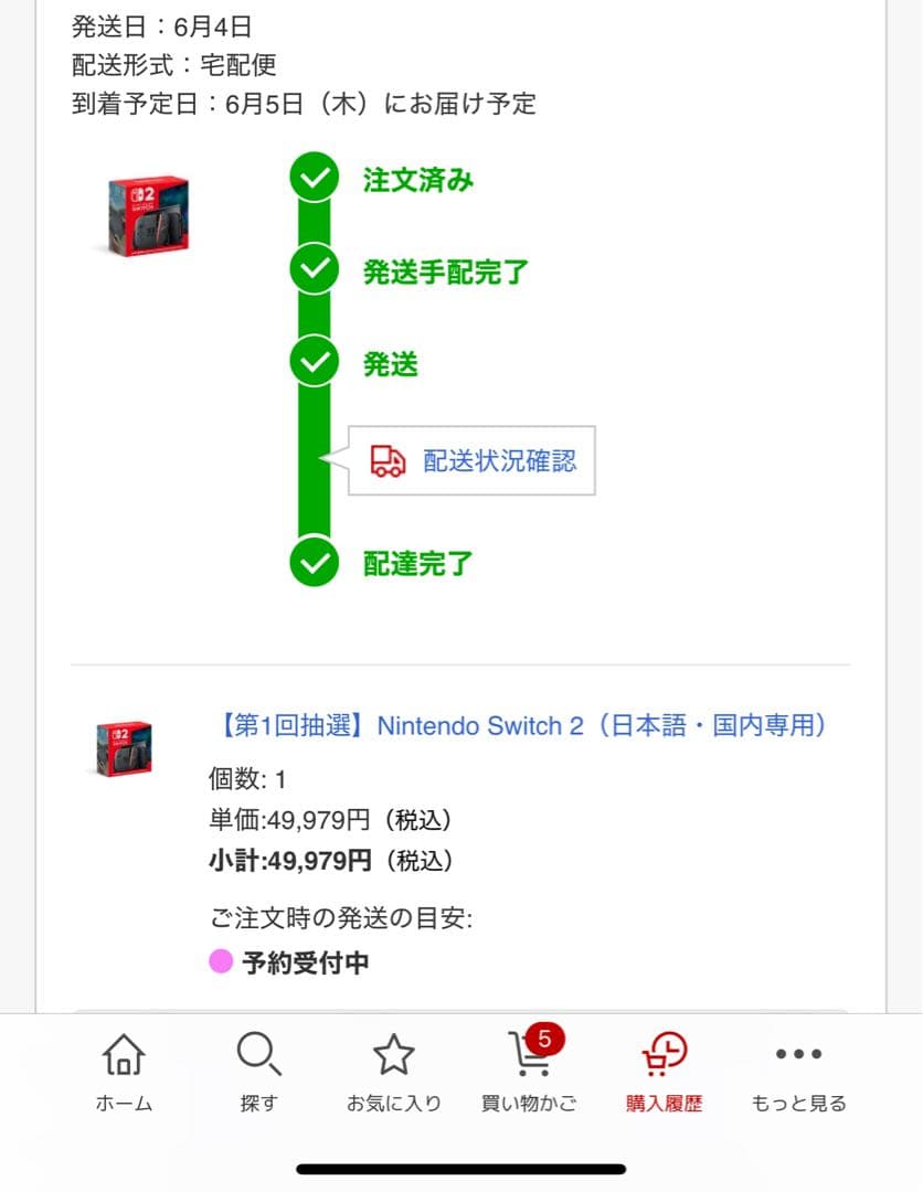 楽天ブックス購入 スイッチ 即発送【新品未開封】ニンテンドーSwitch2