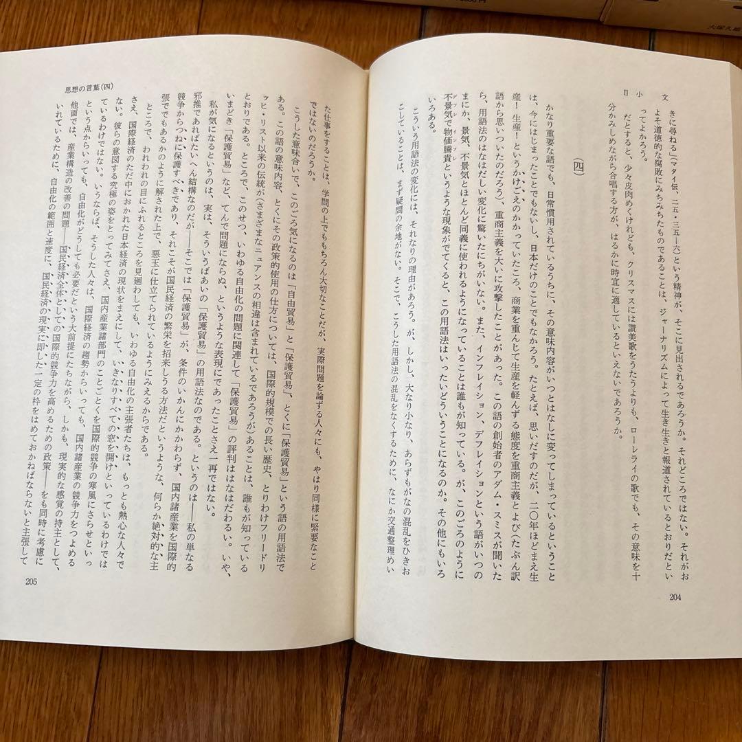 大塚久雄 著作集 全13巻セット - メルカリ