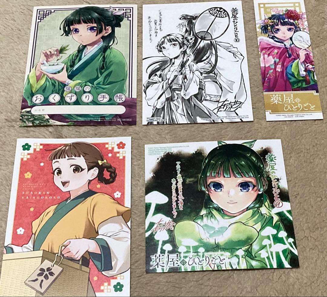 ◾️薬屋のひとりごと1-16+小蘭回想録1巻セット オマケ付き - メルカリ