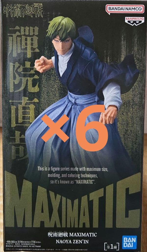呪術廻戦 MAXIMATIC NAOYA ZEN'IN 禪院直哉 フィギュア - メルカリ