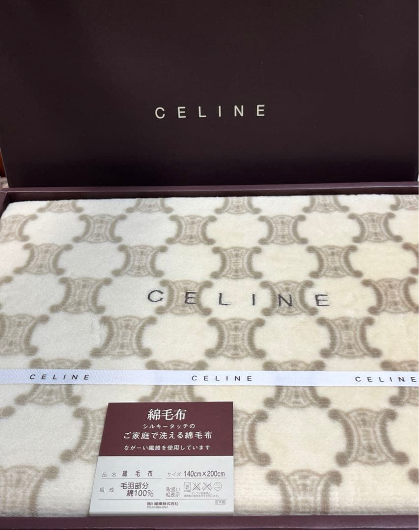 新品未開封】セリーヌ CELINE 綿毛布 マカダム柄西川産業 リボン箱付き