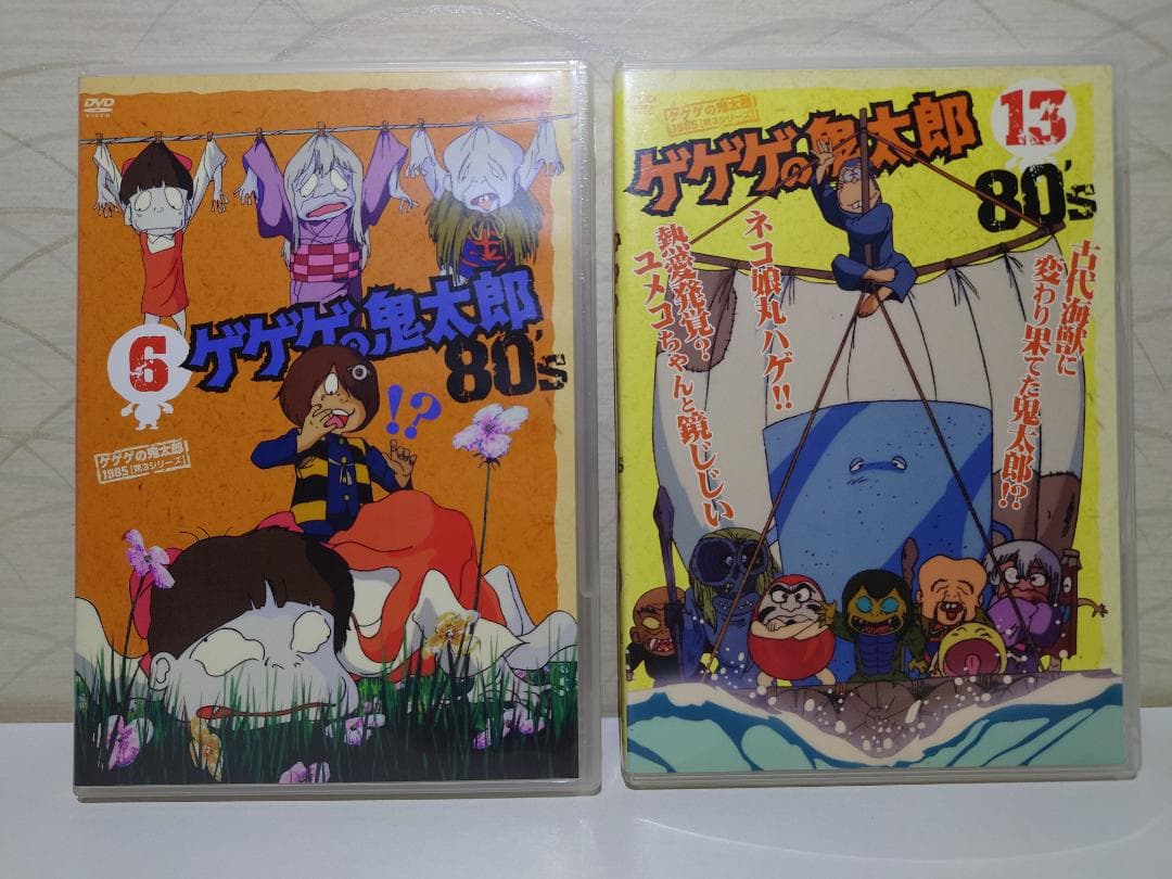 ゲゲゲの鬼太郎 80's DVDセット 4枚 - メルカリ
