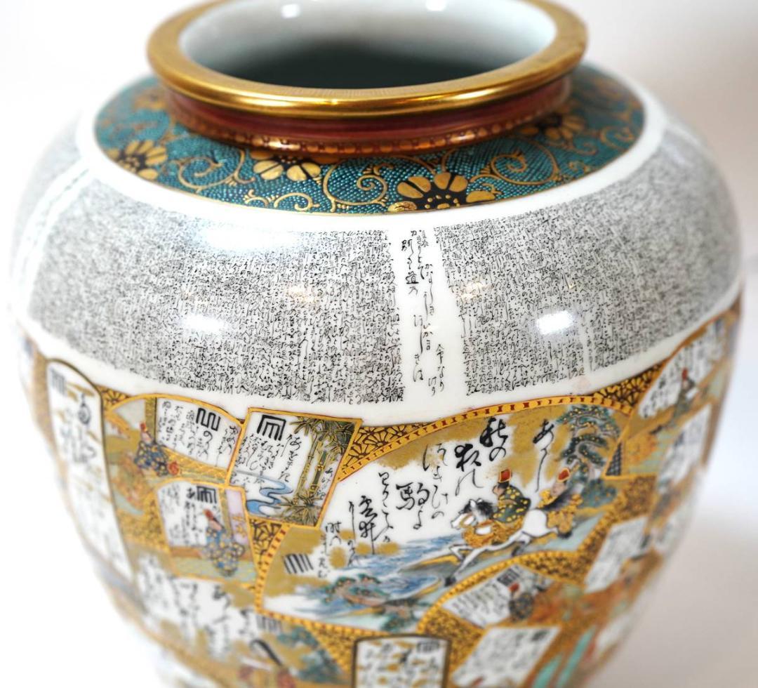 NA3345 小田清山 九谷焼 細字名人 色絵金彩青粒手 - メルカリ