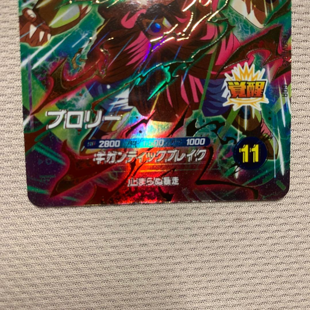 枠ズレ】ブロリー ドラゴンボール スーパーダイバーズ sdv01-049