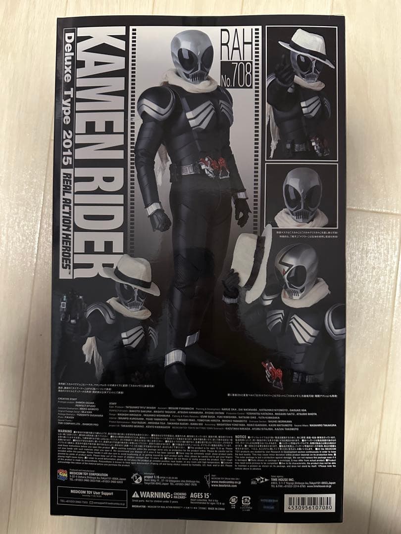 RAH 仮面ライダースカル Deluxe Type 2015 新品未開封品 - メルカリ