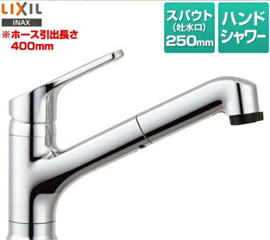 LIXIL INAX ハンドシャワー付シングルレバー 混合水栓 RSF-833Y 楽天市場】キッチン用 ワンホールシングルレバー混合水栓 ハンド
