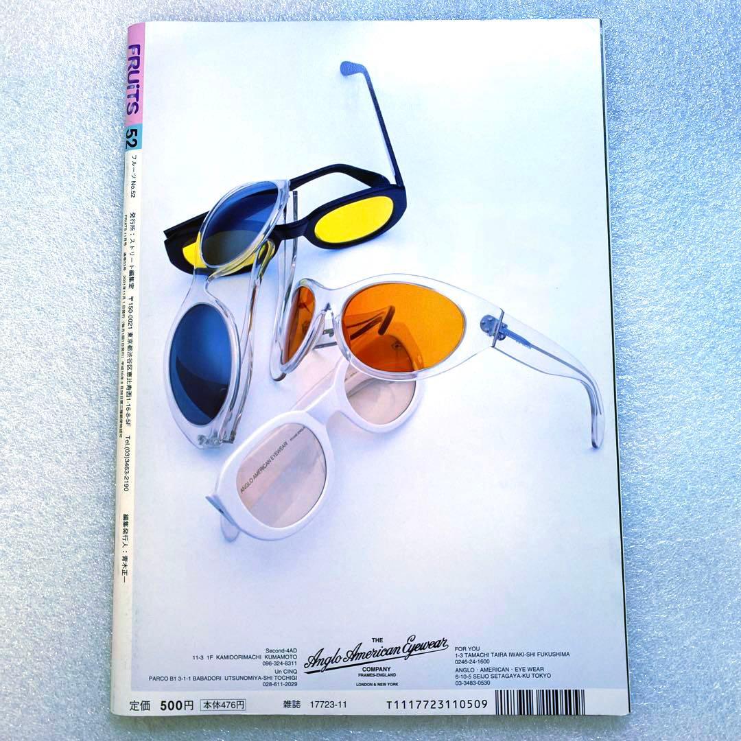 FRUiTS フルーツ 2001年 No.52 原宿 平成y2k 綾野剛 レア - メルカリ