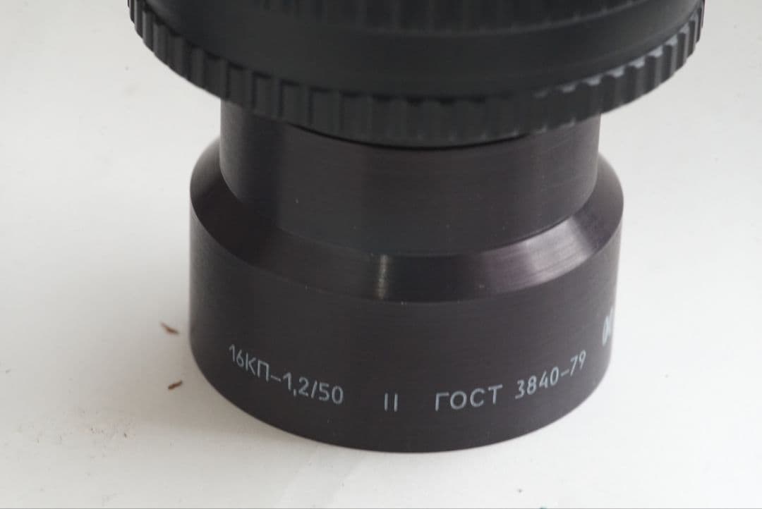 美品】IZOS PO-109-1A 16KP 50mm F1.2 ロシア - メルカリ