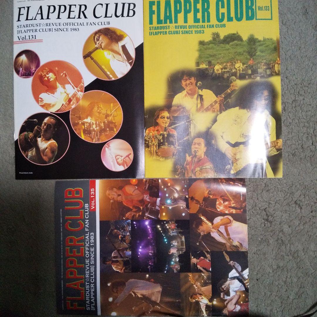 スターダストレビューファンクラブ会報誌FLAPPER CLUB いっぱい - メルカリ