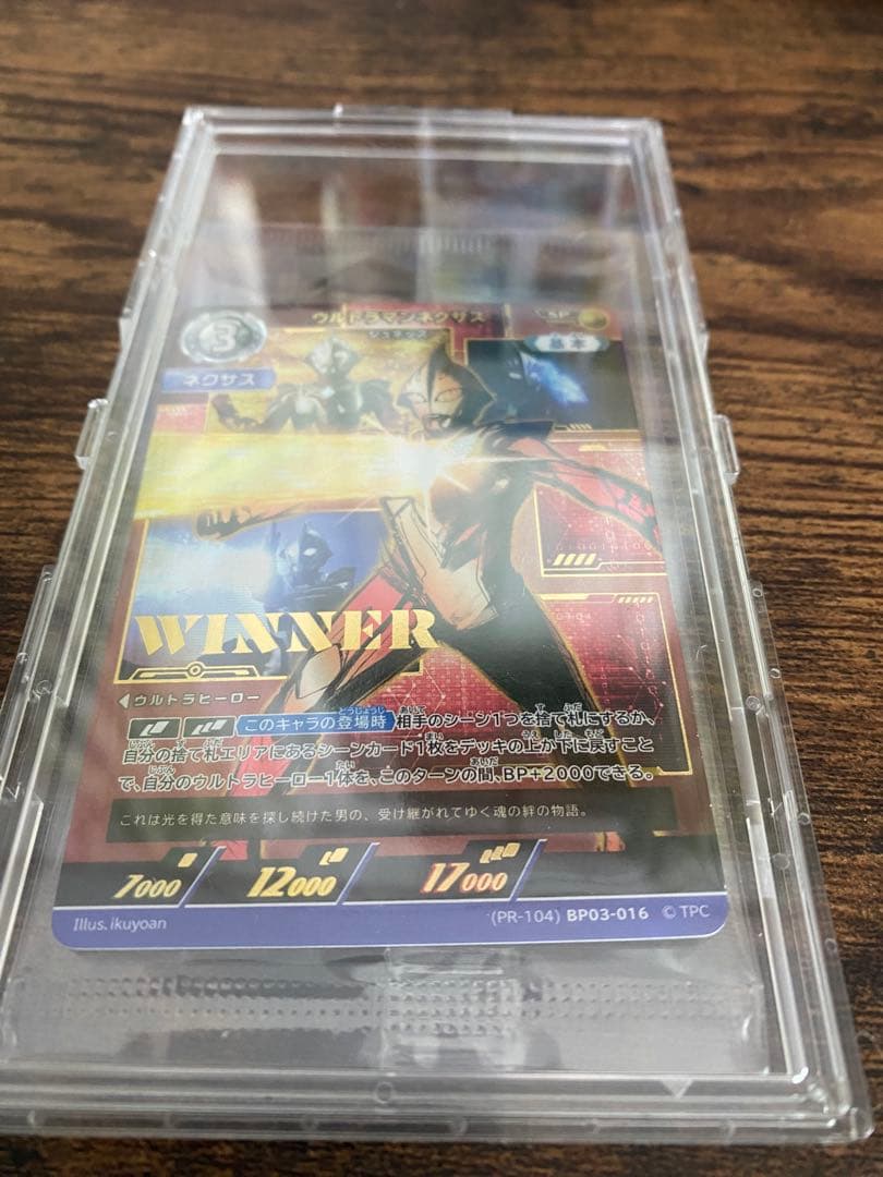 最安値】ウルトラマンギャラクシーカップネクサス優勝賞