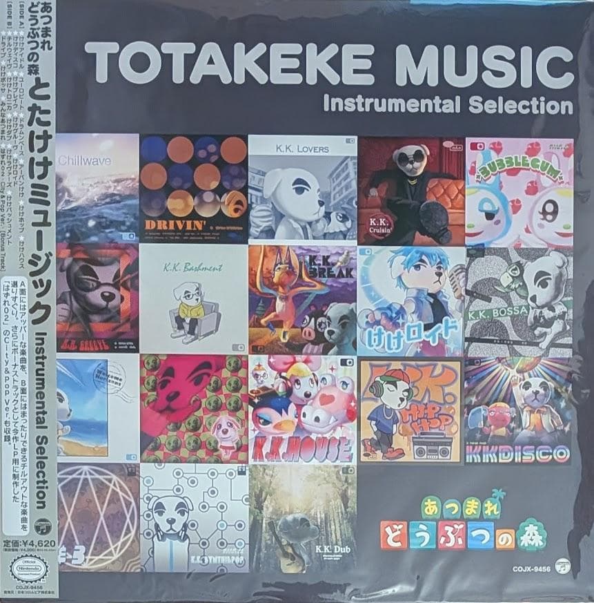 新品未使用LP あつまれ どうぶつの森 とたけけミュージック レコード レコード】NS版 あつまれ どうぶつの森 とたけけミュージック