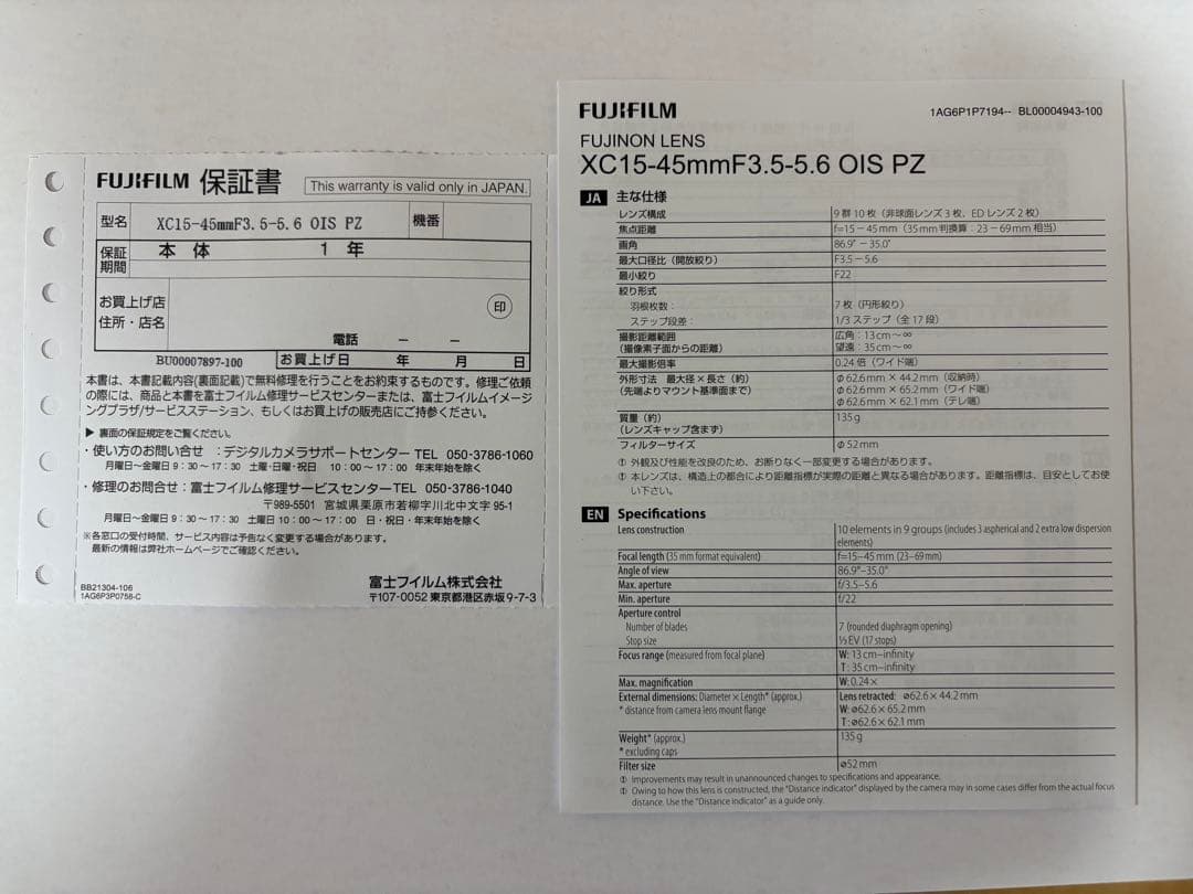 XC15-45mm f3.5-5.6 シルバー